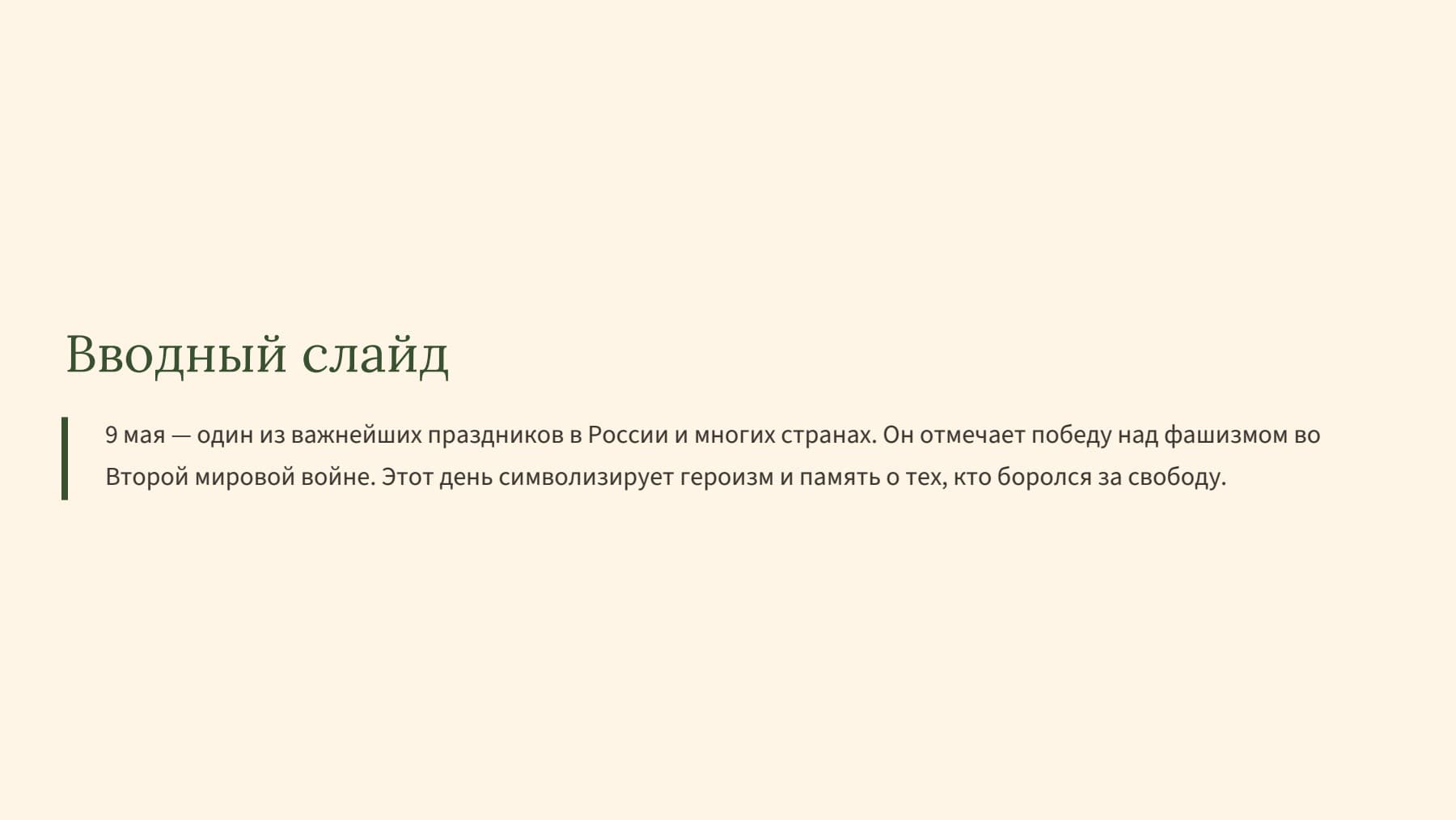 Слайд 2