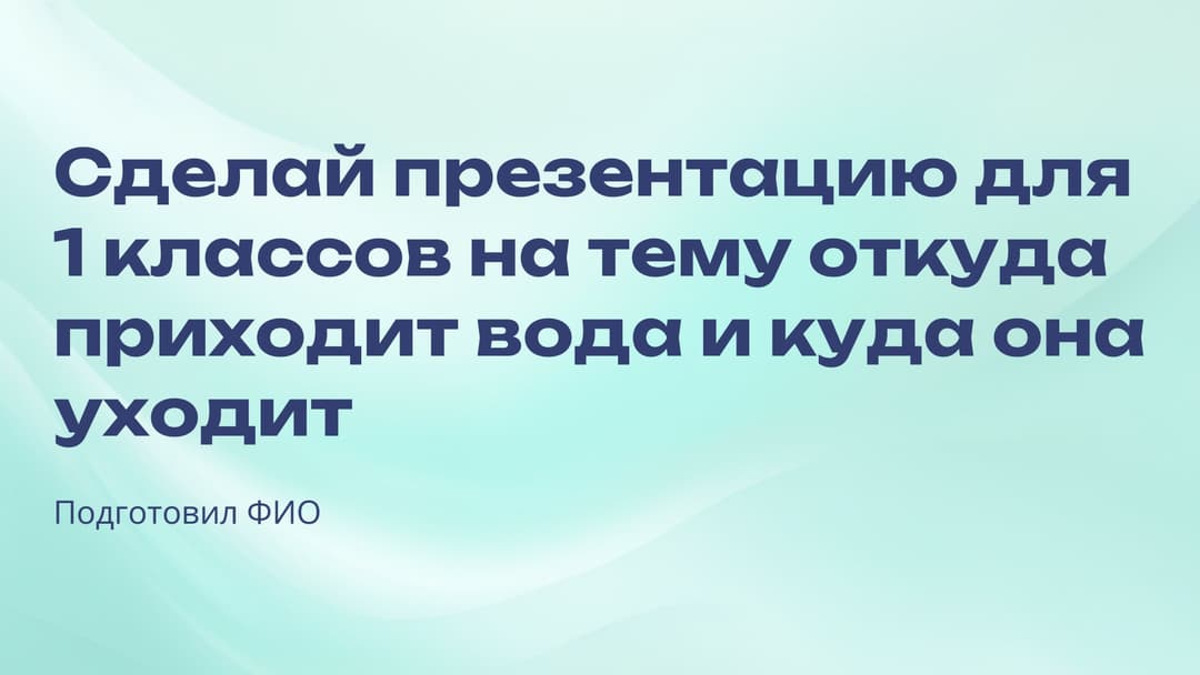 Слайд 1