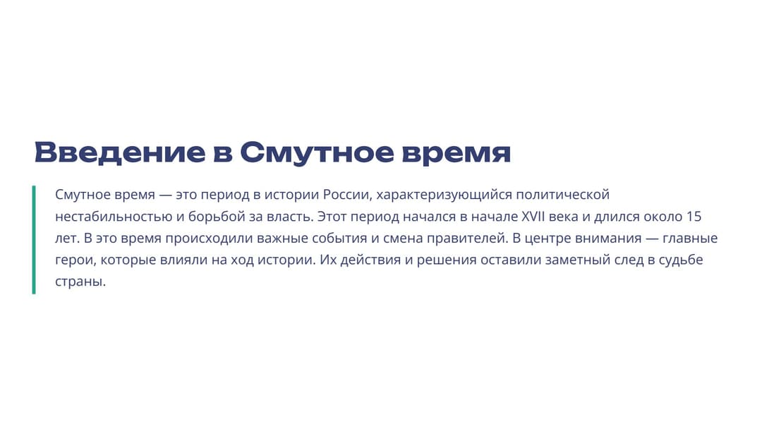 Слайд 2