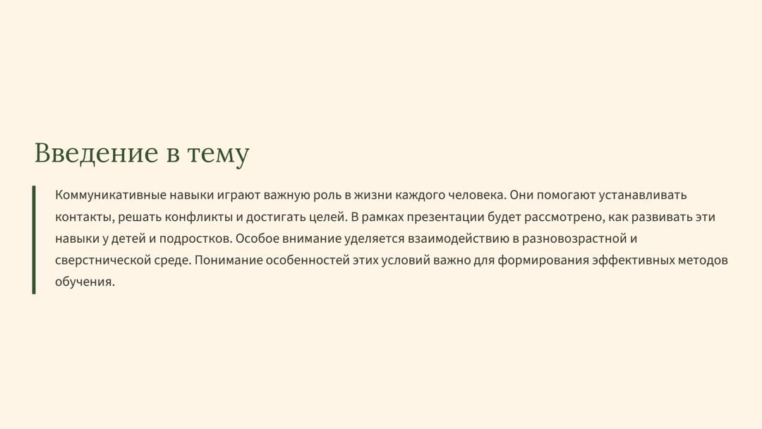 Слайд 2
