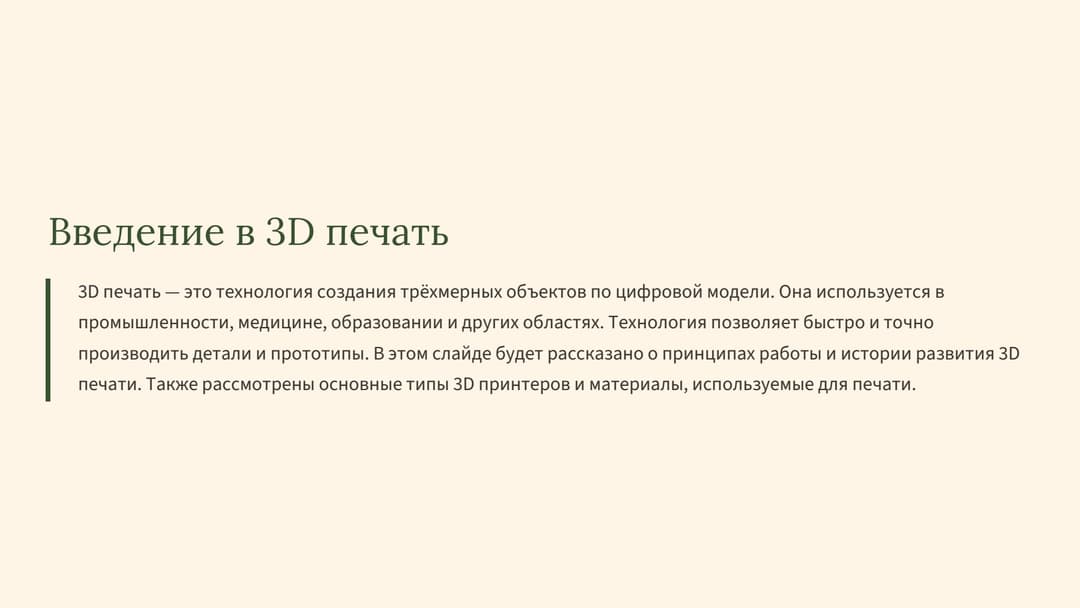 Слайд 2