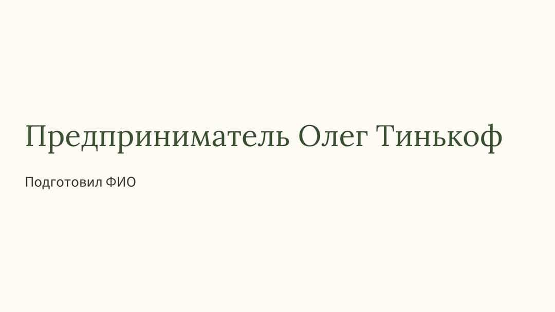 Слайд 1