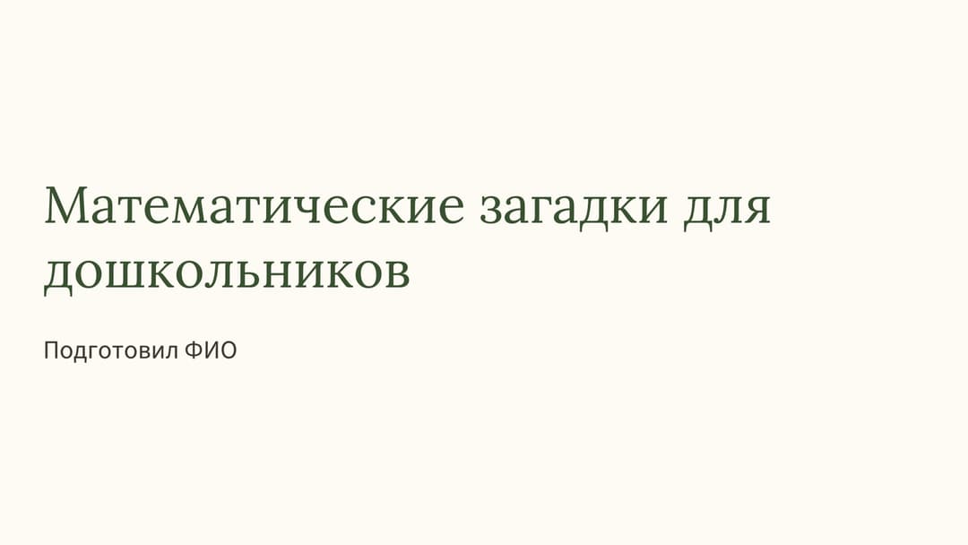 Слайд 1