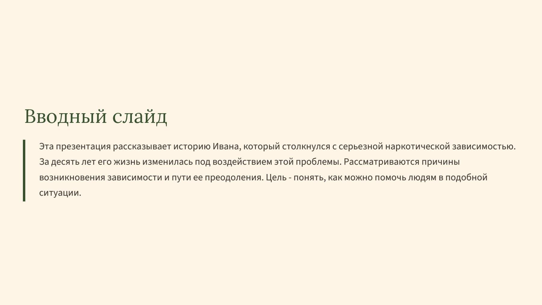 Слайд 2