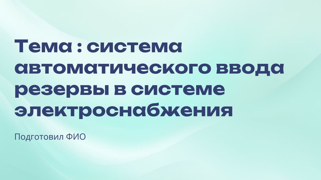 Слайд 1