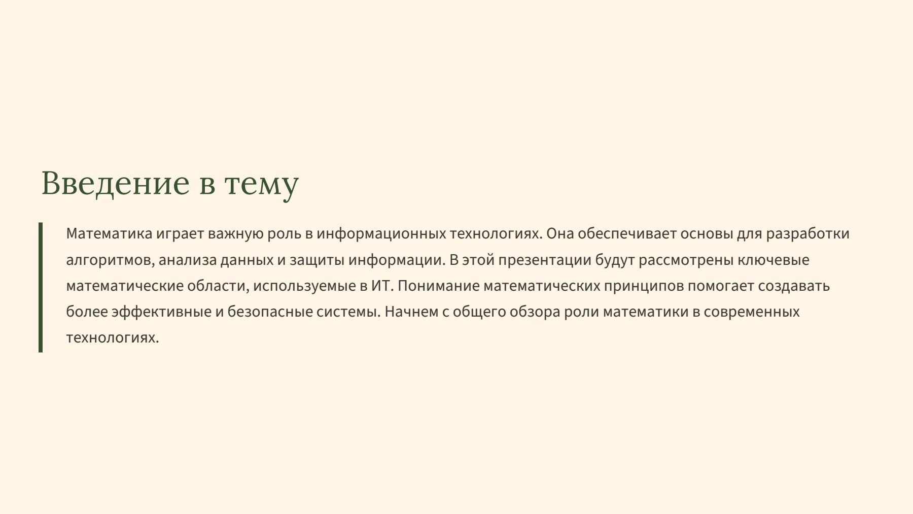 Слайд 2