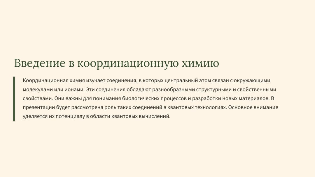Слайд 2