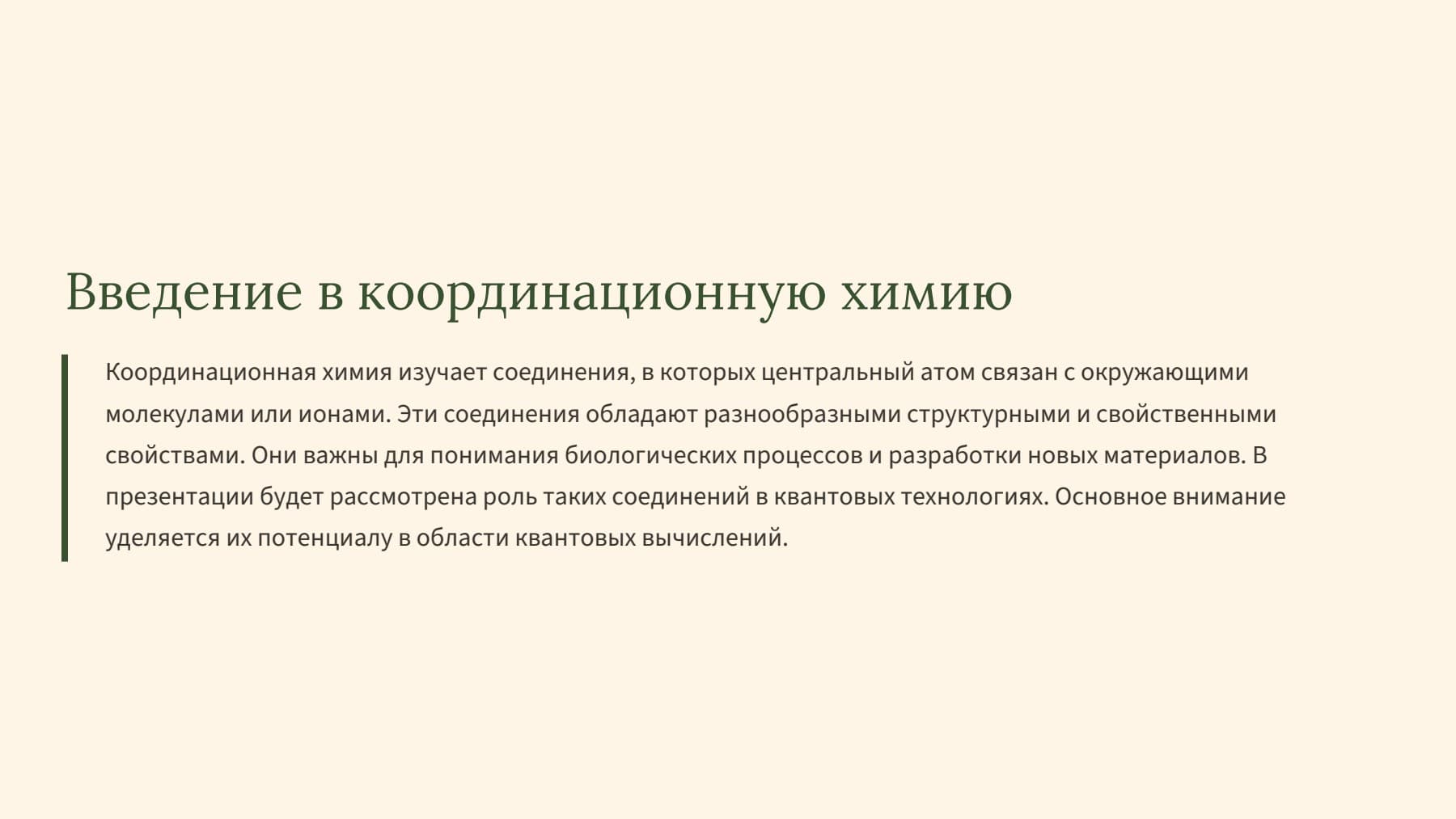 Слайд 2