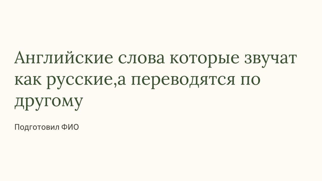 Слайд 1