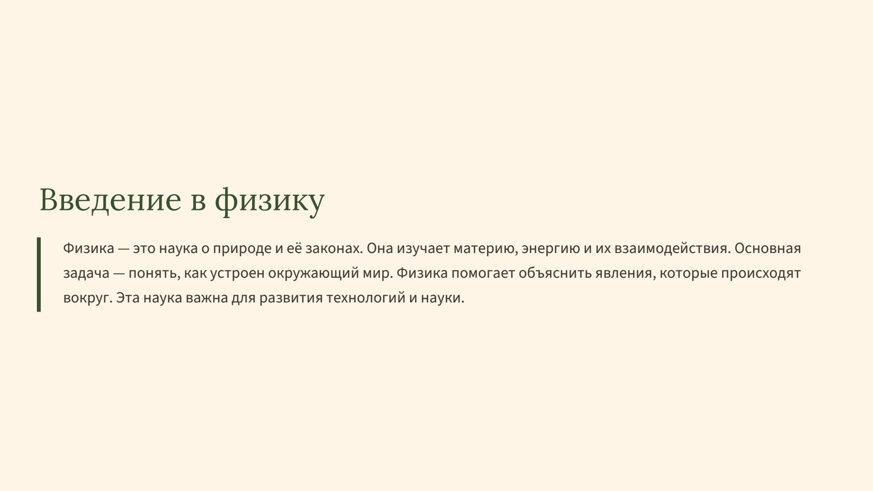 Слайд 2