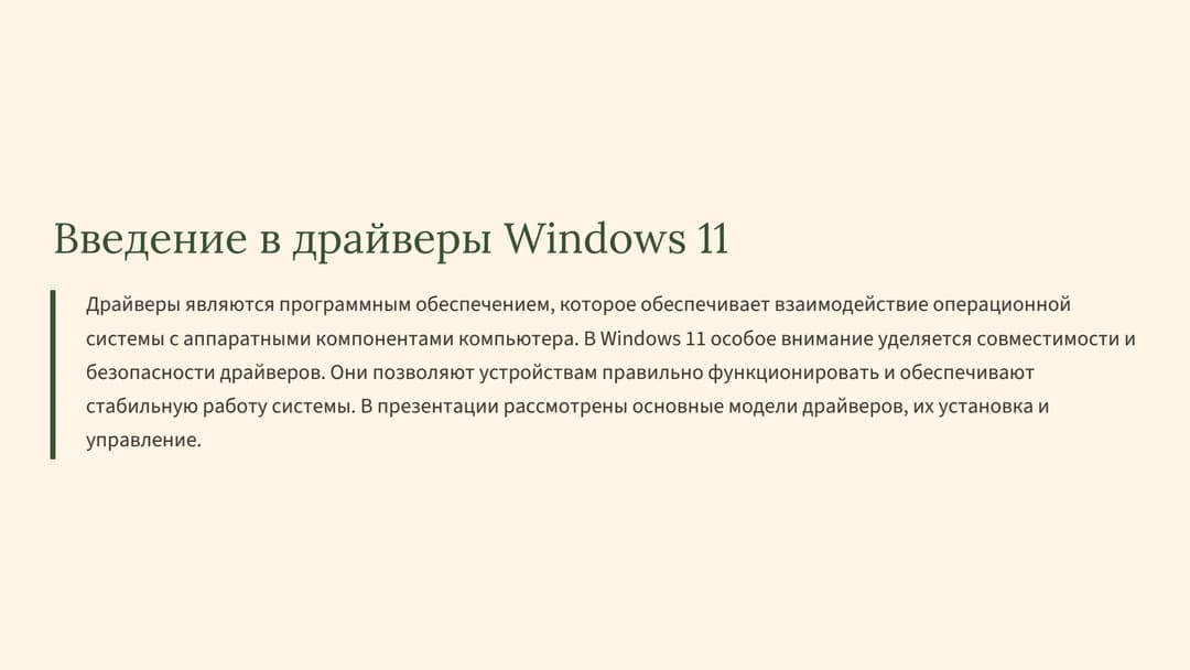 Слайд 2