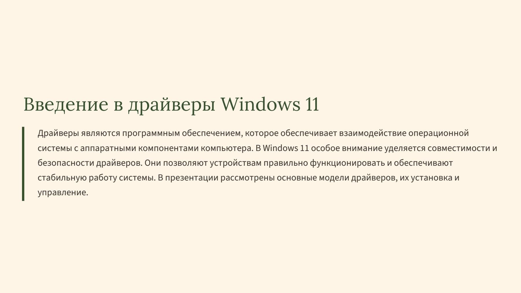 Слайд 2