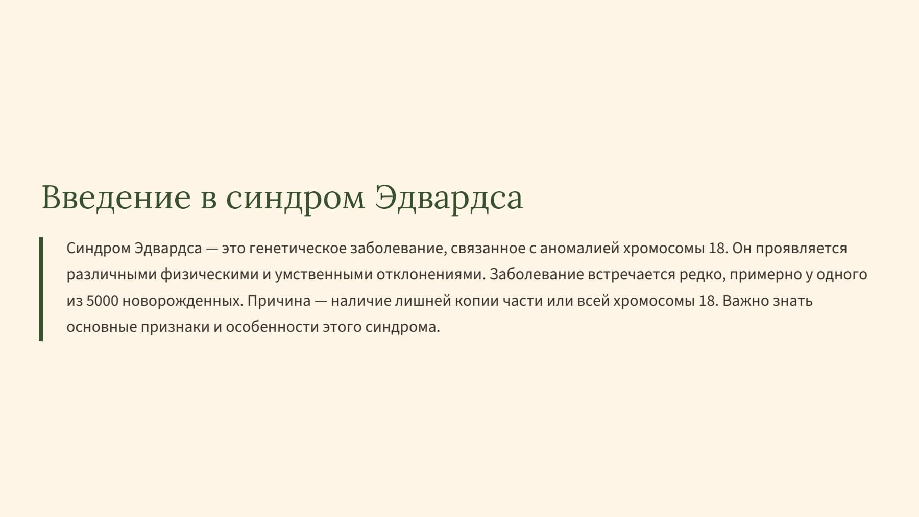 Слайд 2