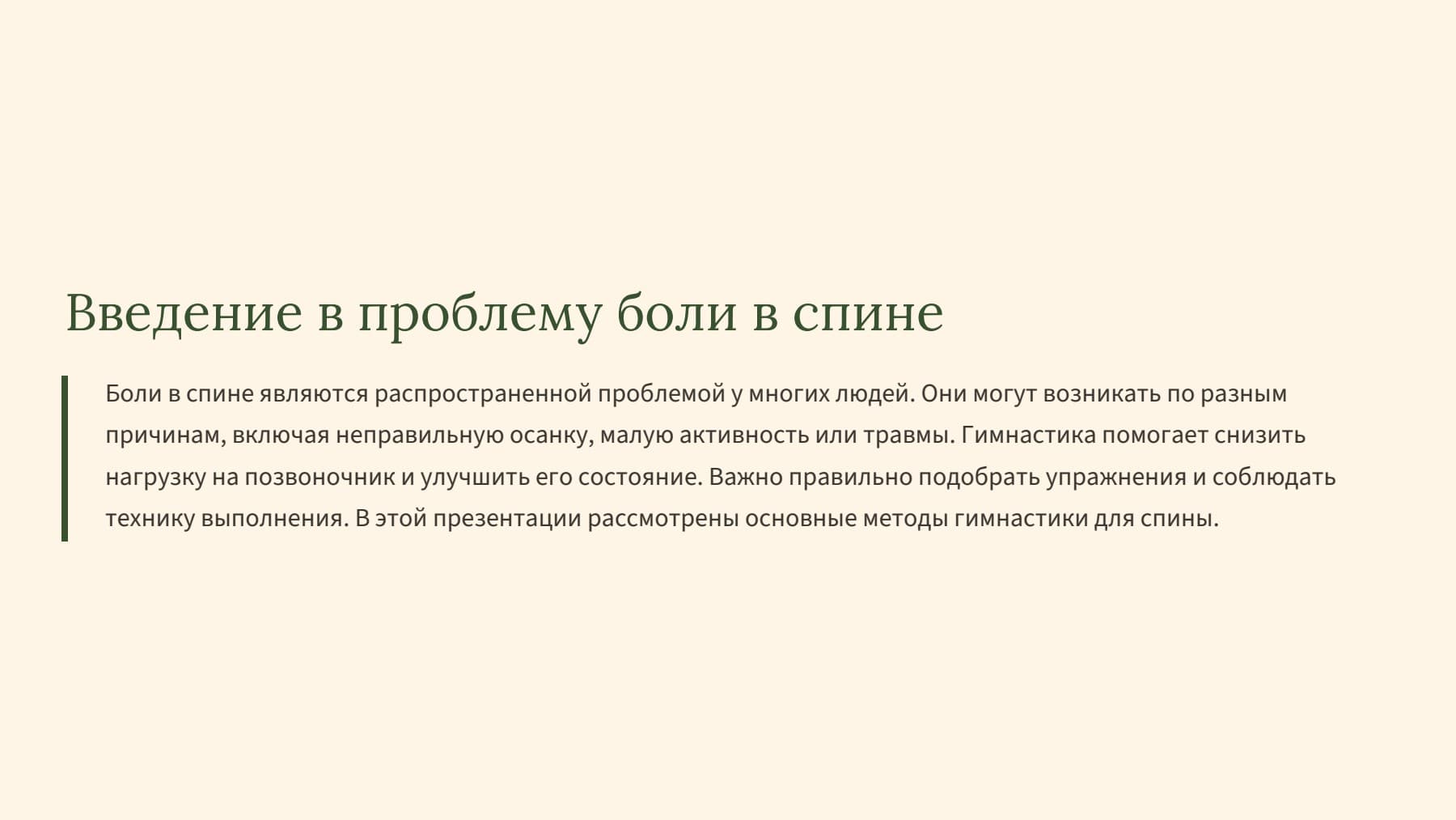 Слайд 2