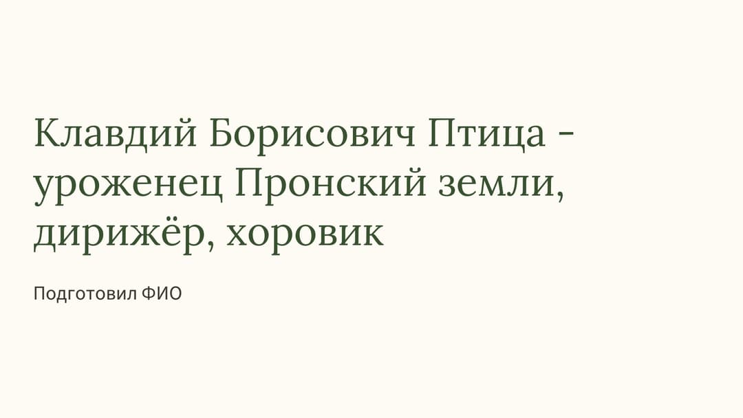 Слайд 1