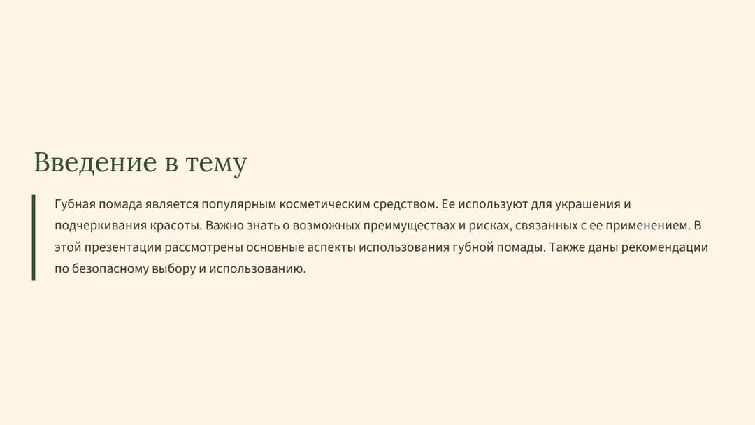 Слайд 2