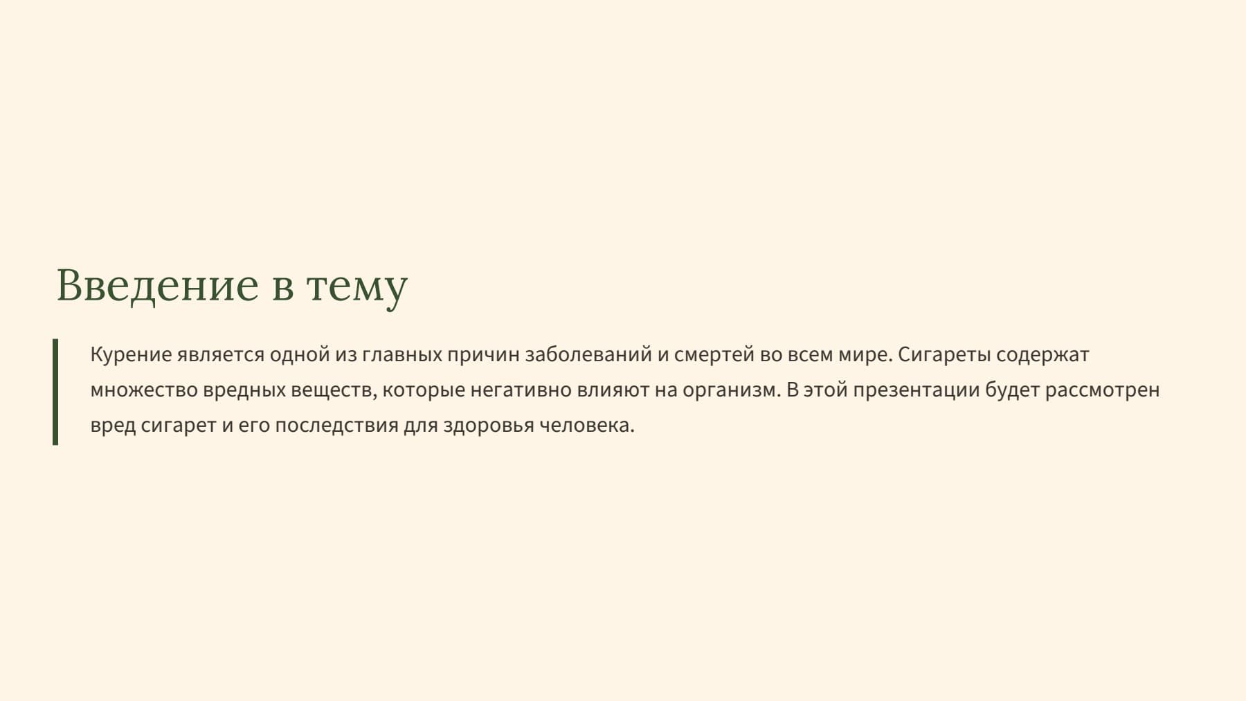 Слайд 2