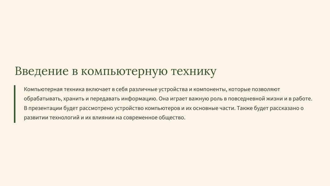 Слайд 2