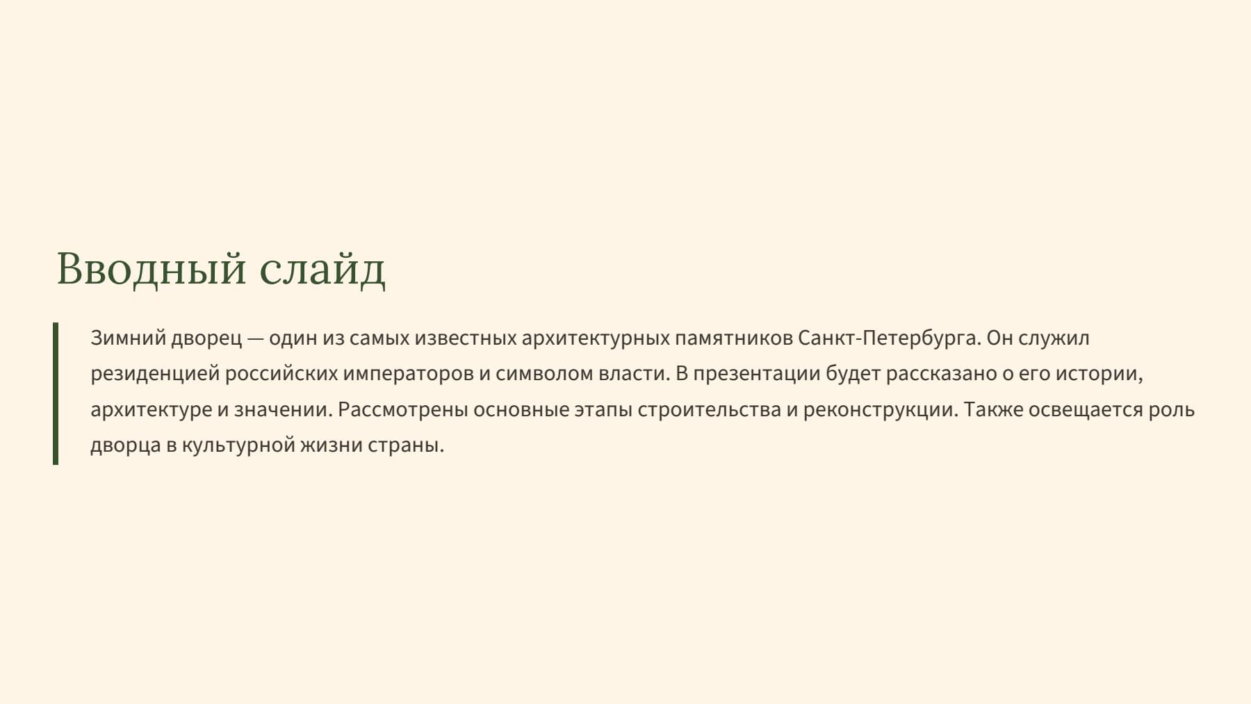 Слайд 2