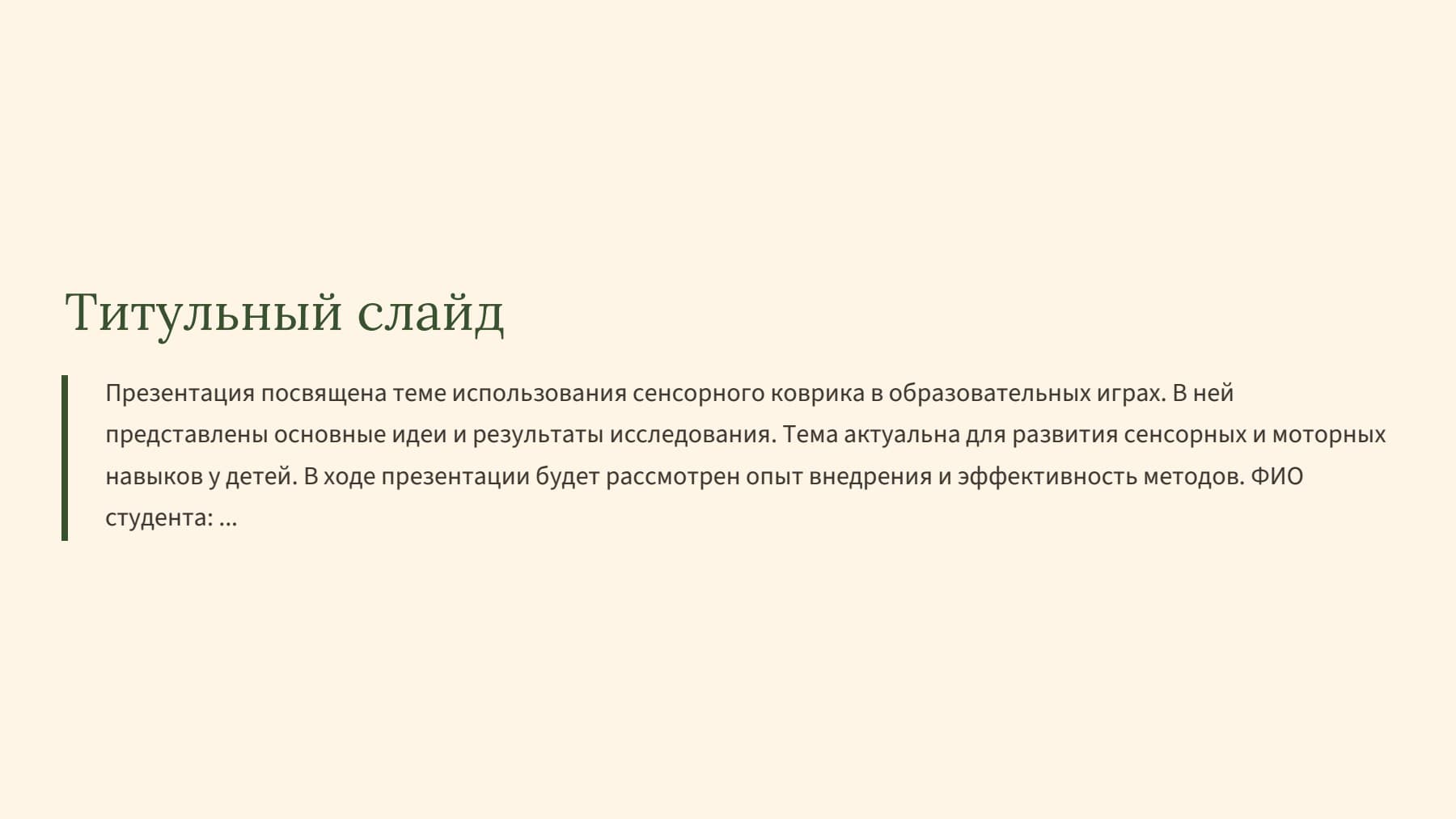 Слайд 2