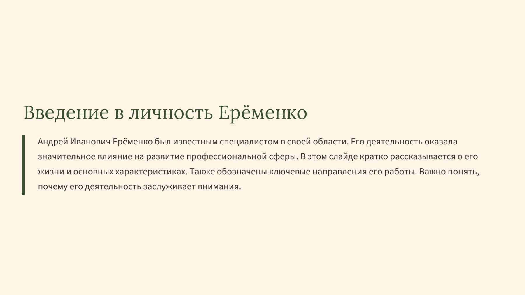 Слайд 2