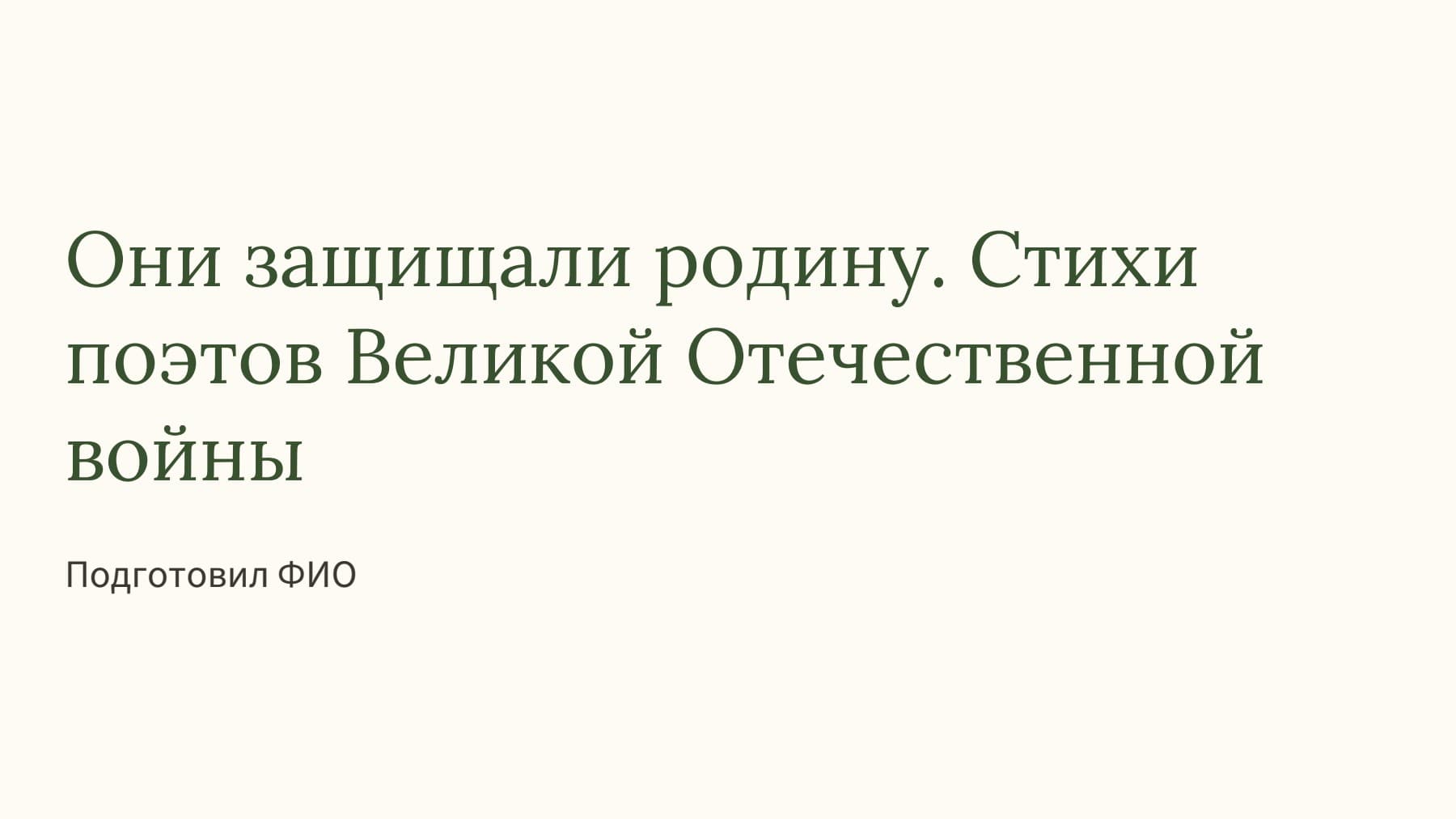 Слайд 1