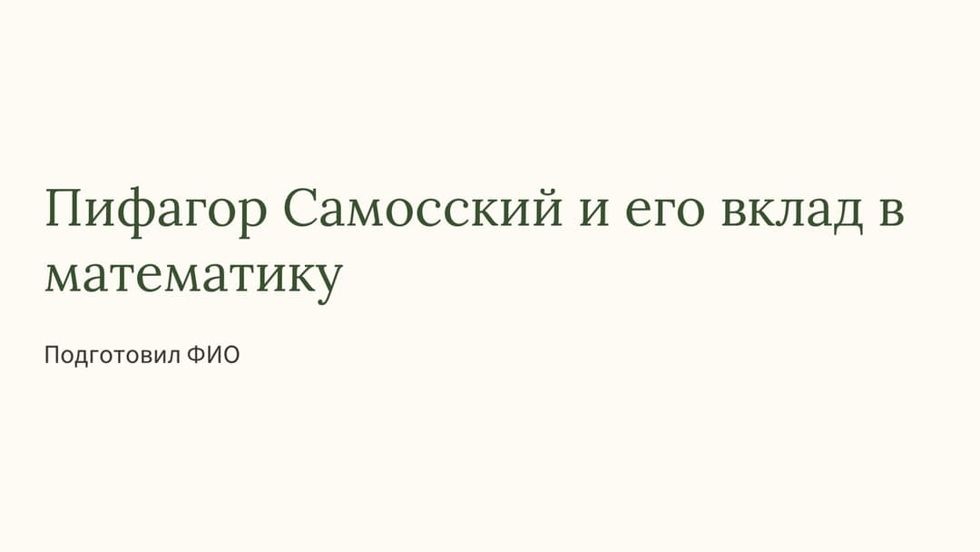 Слайд 1