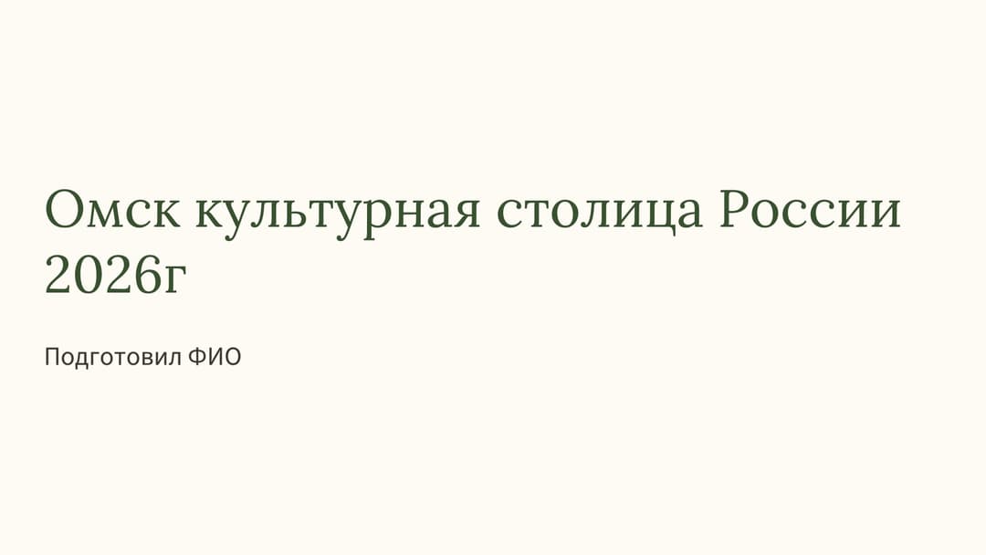 Слайд 1