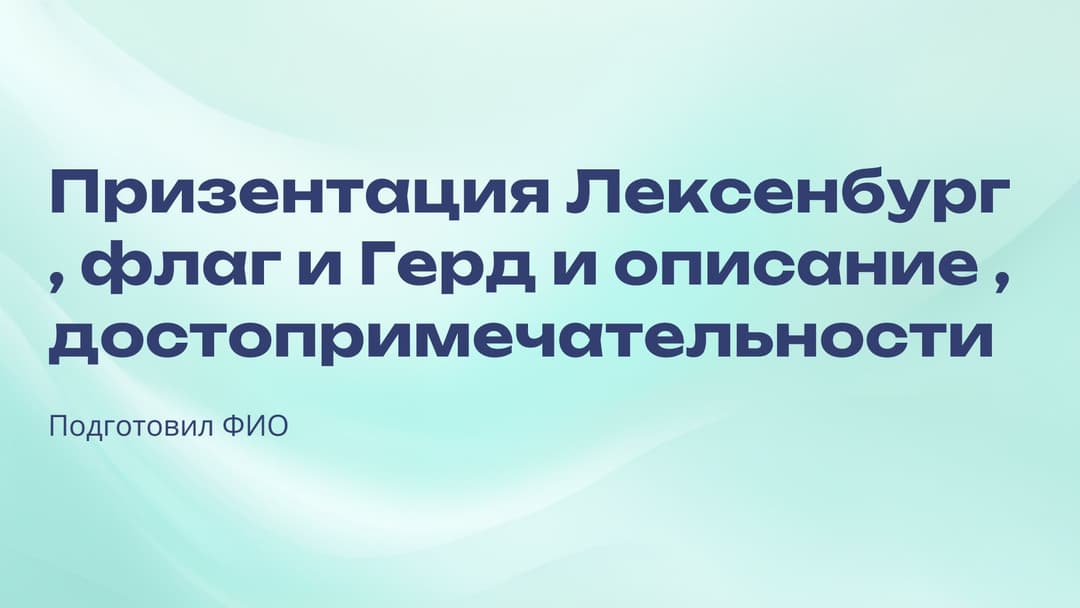 Слайд 1