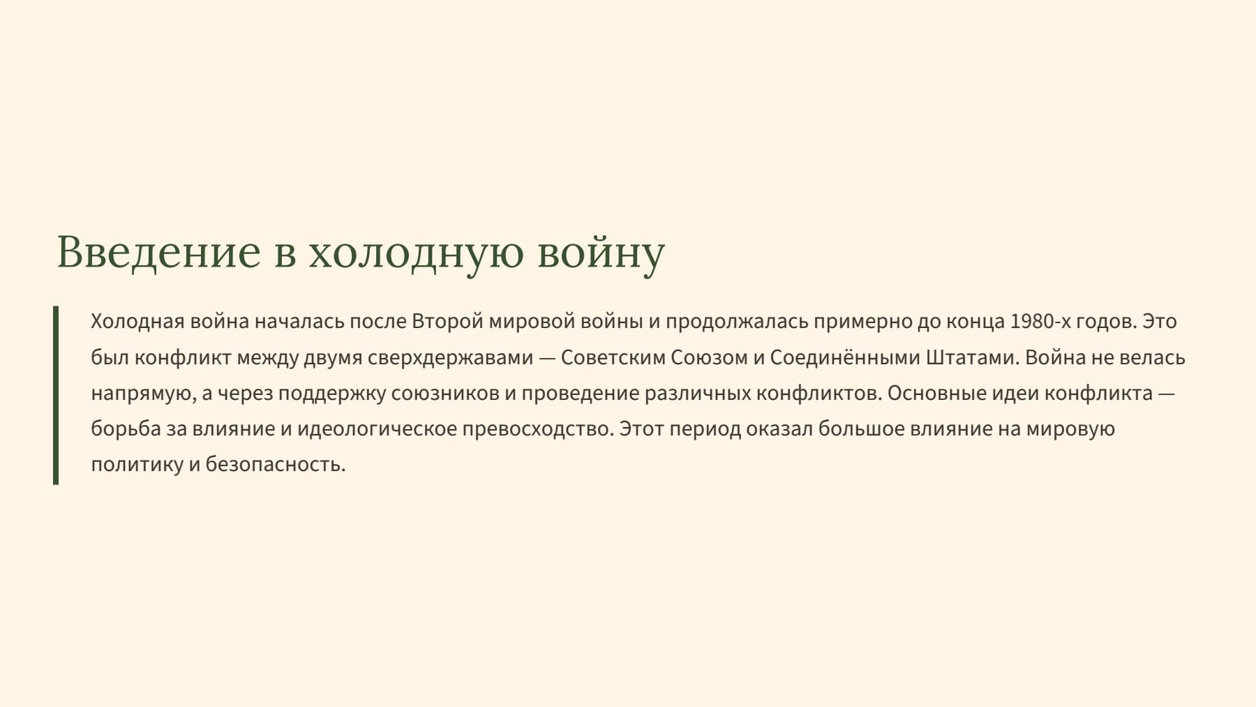 Слайд 2