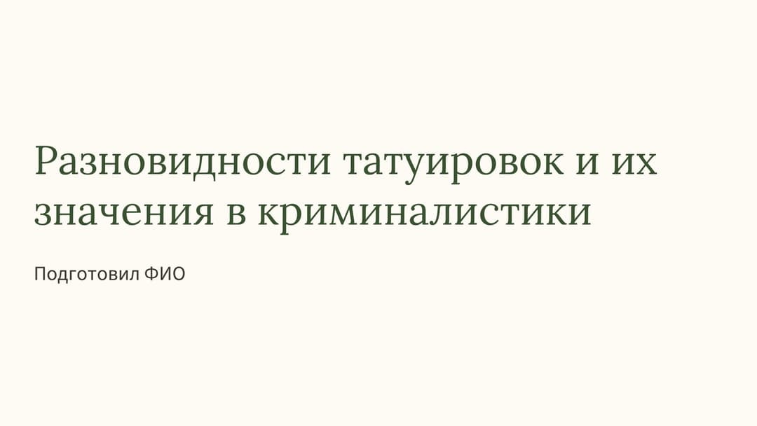 Слайд 1