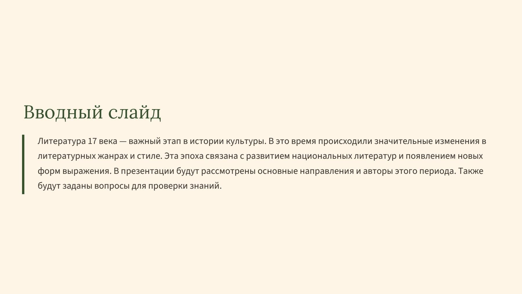 Слайд 2