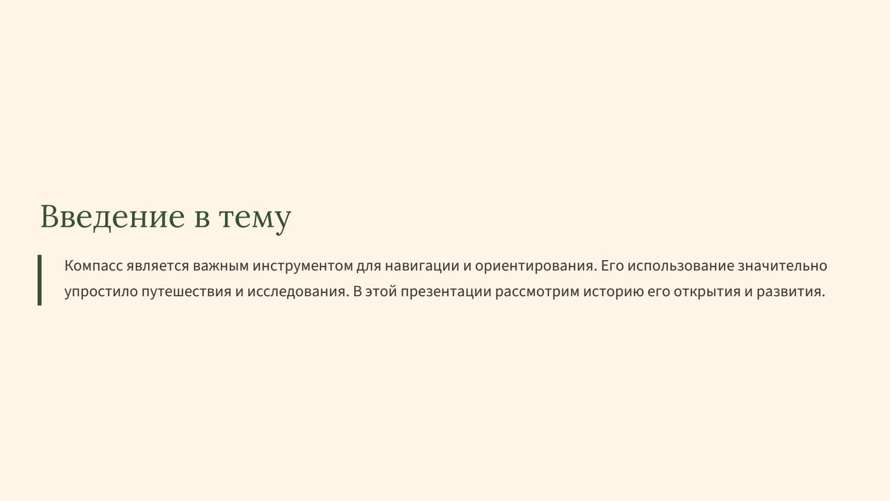 Слайд 2