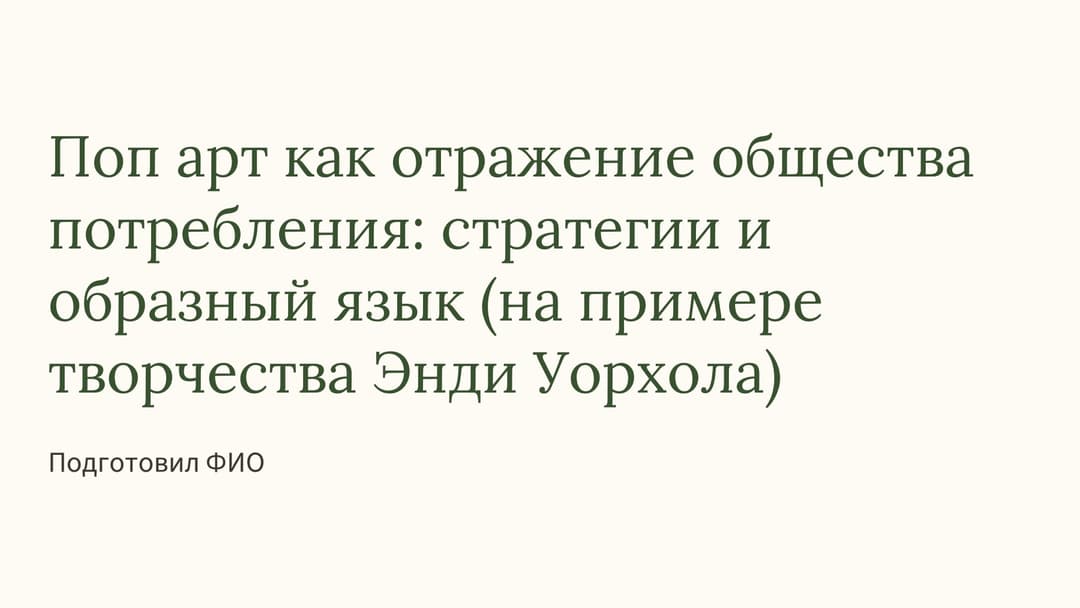 Слайд 1