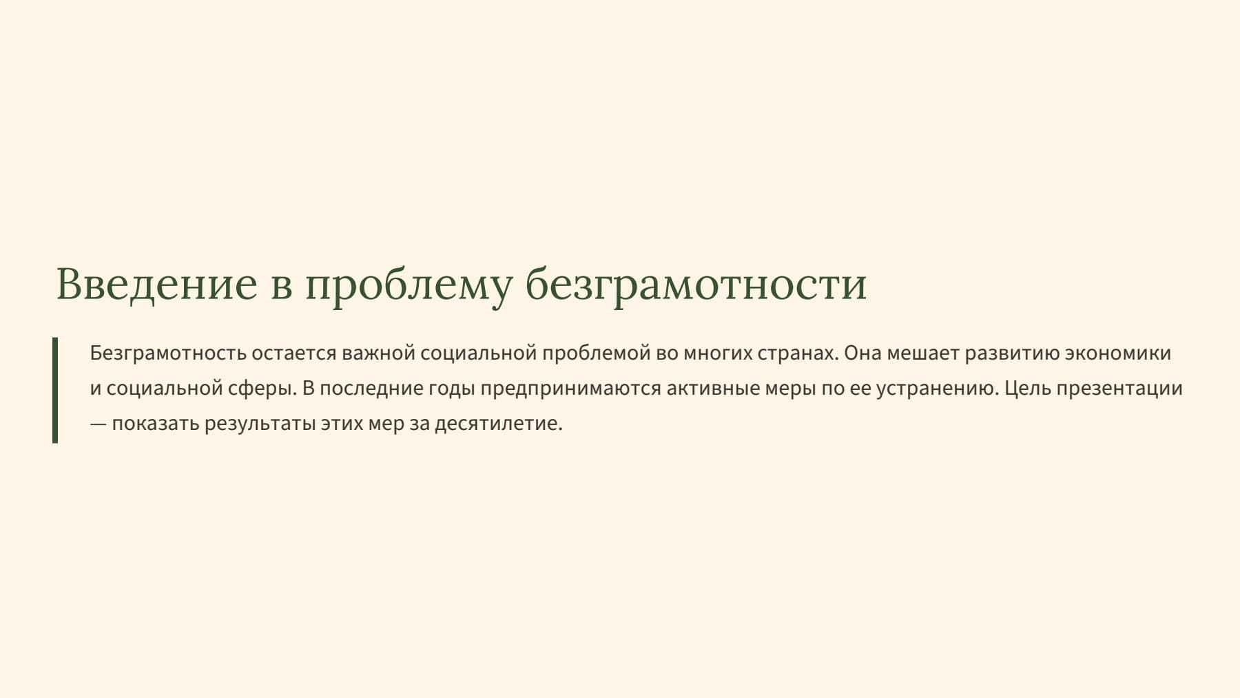 Слайд 2