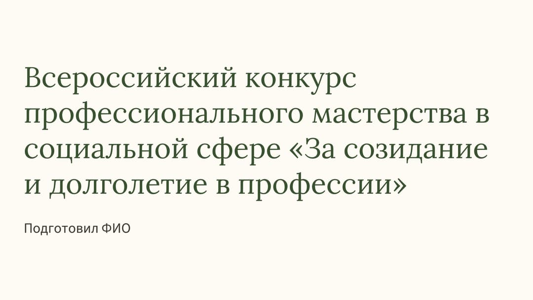 Слайд 1