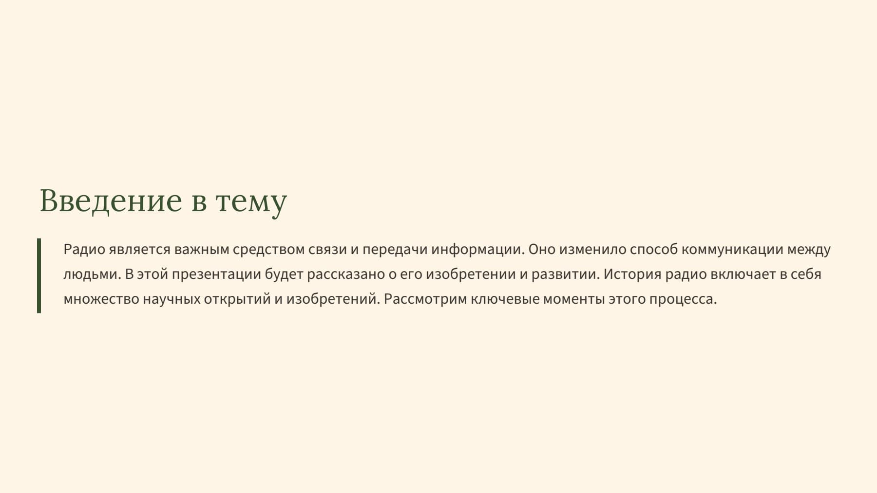 Слайд 2