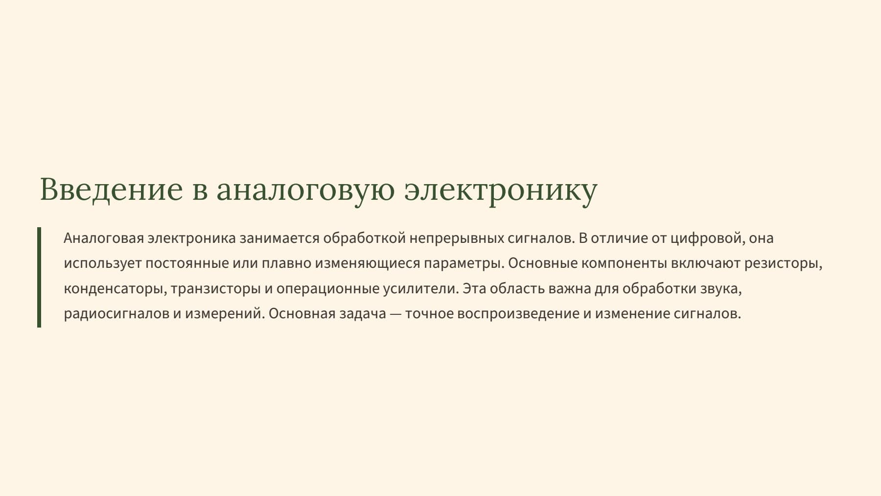 Слайд 2