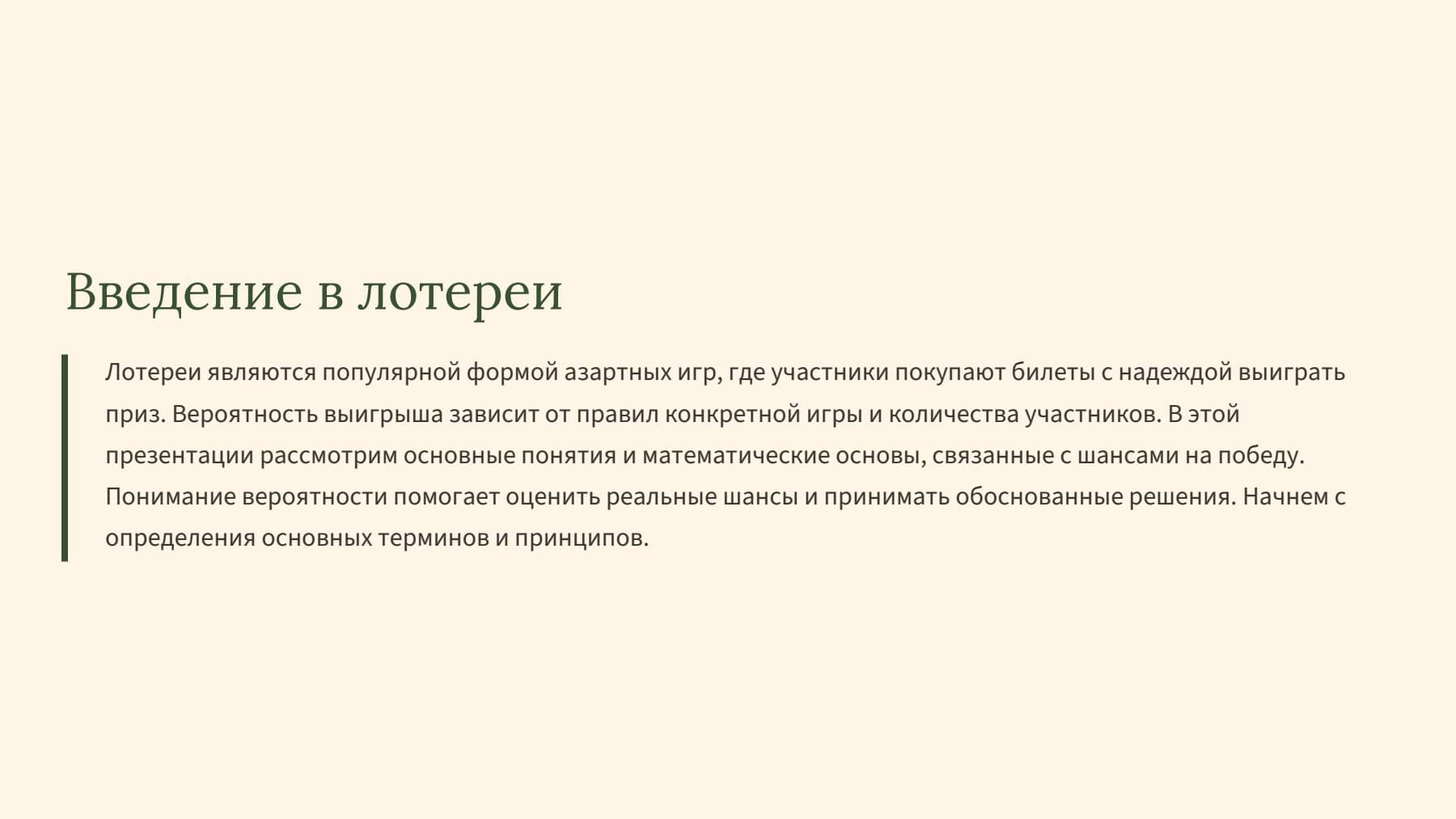 Слайд 2