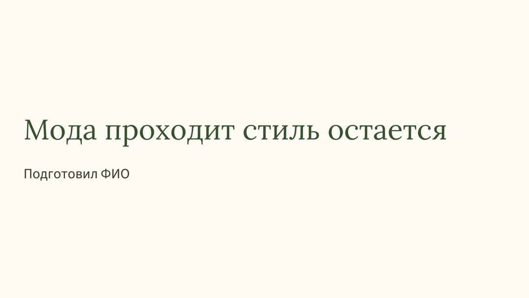 Слайд 1