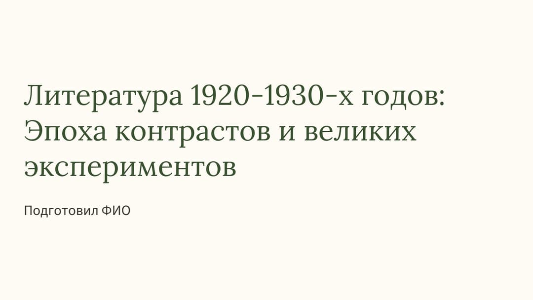 Слайд 1