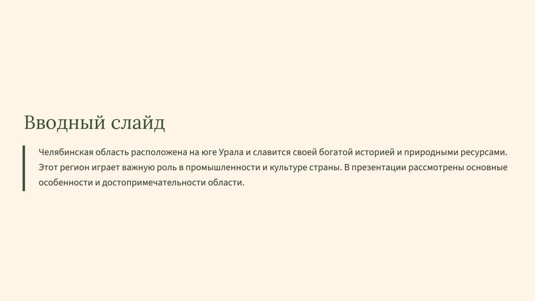 Слайд 2