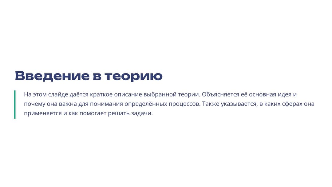 Слайд 2