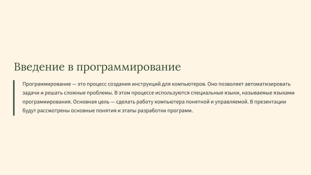 Слайд 2