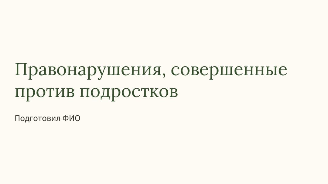 Слайд 1