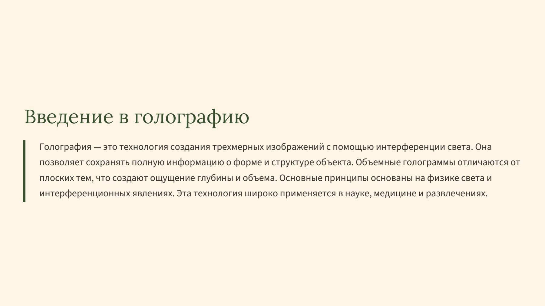 Слайд 2