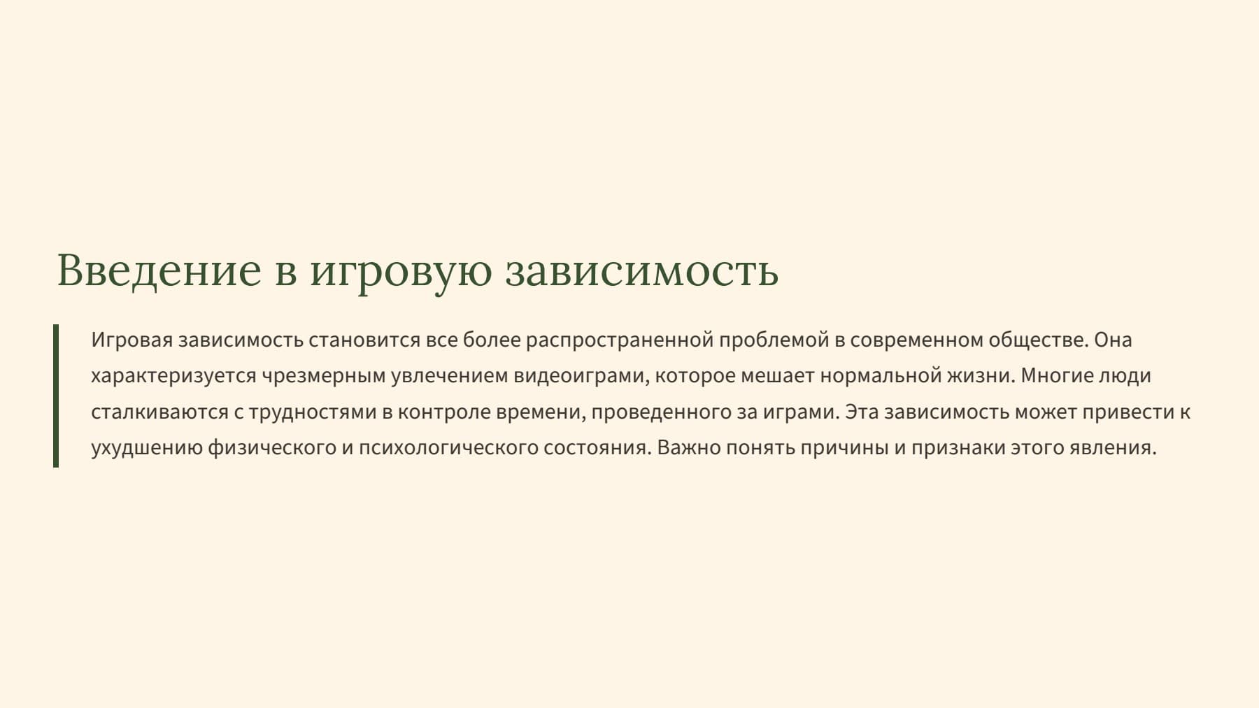 Слайд 2