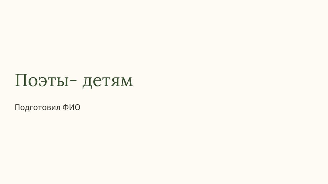 Слайд 1