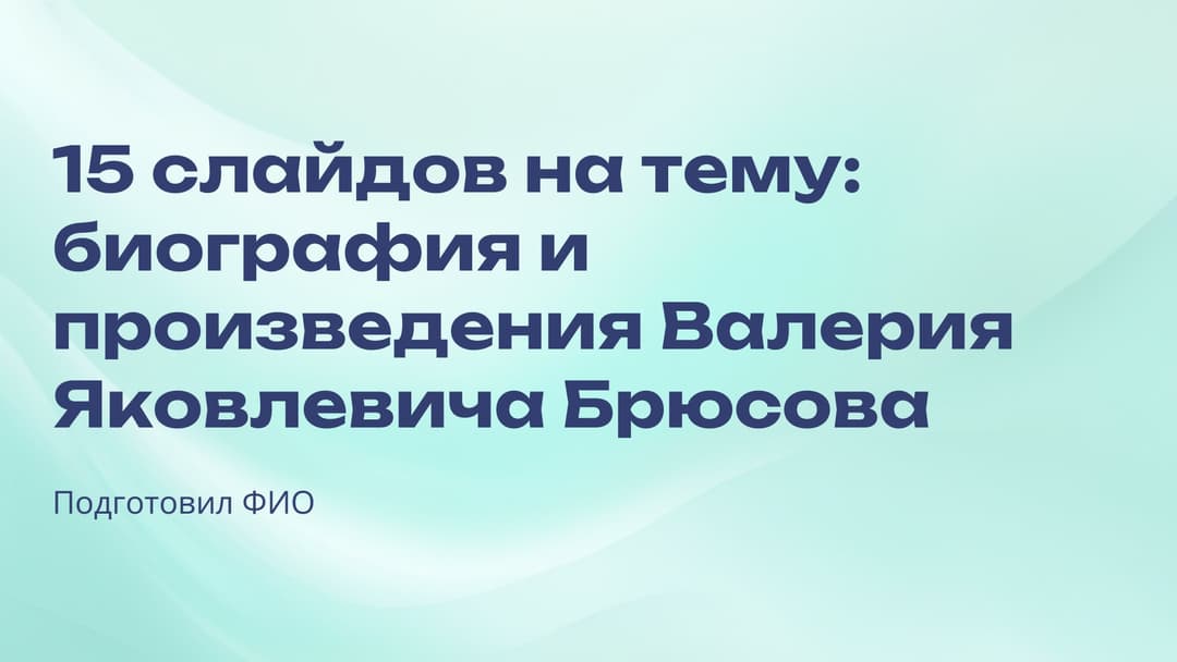 Слайд 1