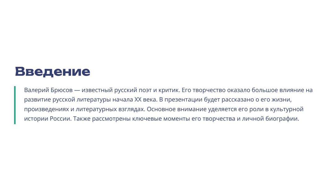 Слайд 2
